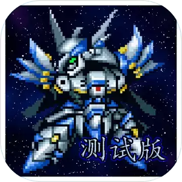 机甲风暴2测试