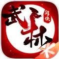 腾讯武林闲侠