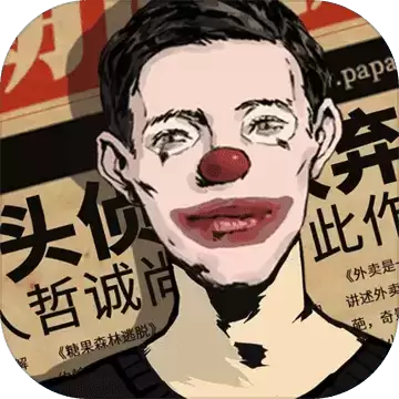 密室逃脱绝境系列9无人医院