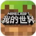 我的世界2.0