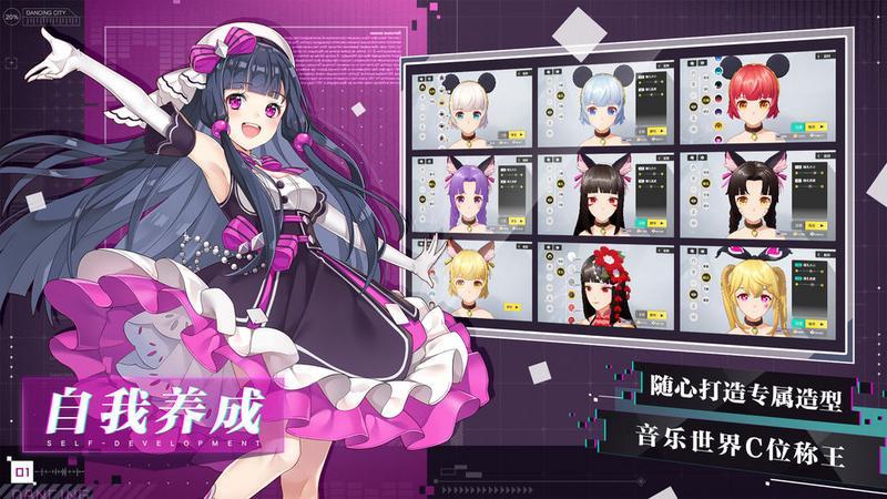 梦想养成计划ios