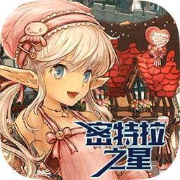 密特拉之星台服