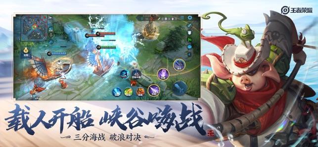 王者荣耀火力对决