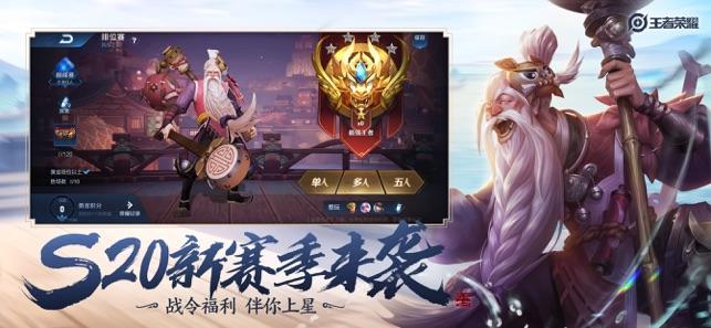 王者荣耀火力对决