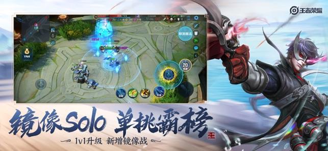 王者荣耀火力对决