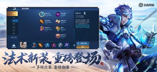 王者荣耀火力对决