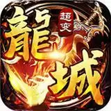 9377吸血传奇龙皇传说