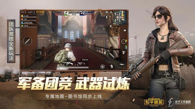 与平精英国际服苹果