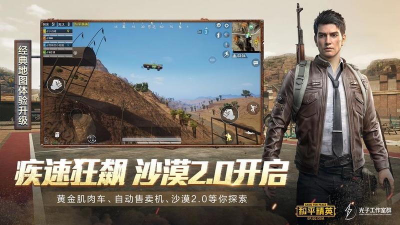与平精英国际服苹果