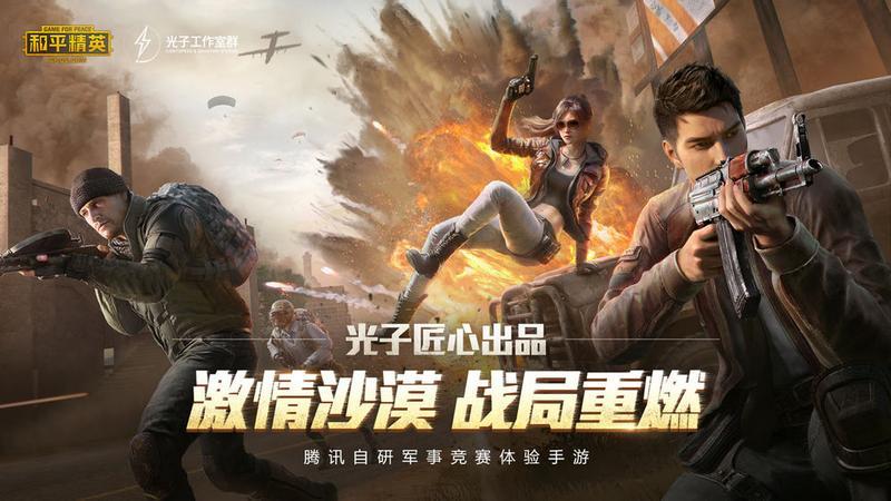 与平精英国际服苹果