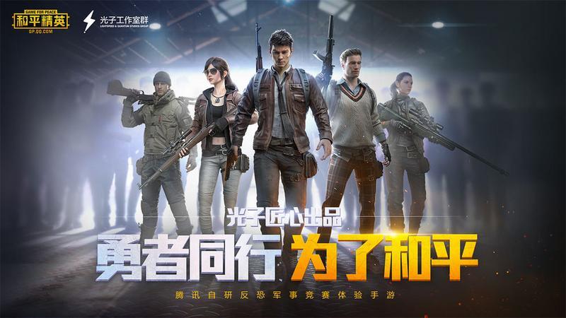 与平精英国际服苹果