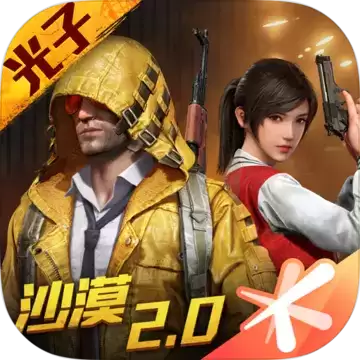 与平精英apk