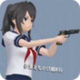 校园女生模拟器新服装