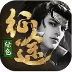绿色征途
