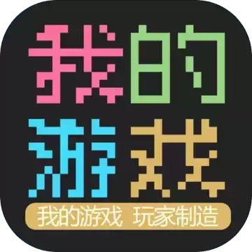 我的