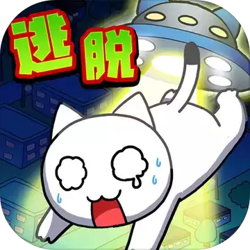 白猫与神奇的宇宙飞船