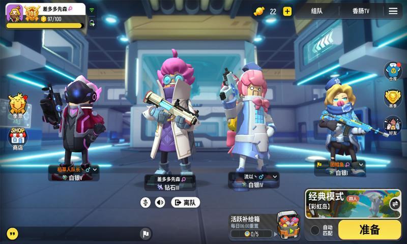香肠派对