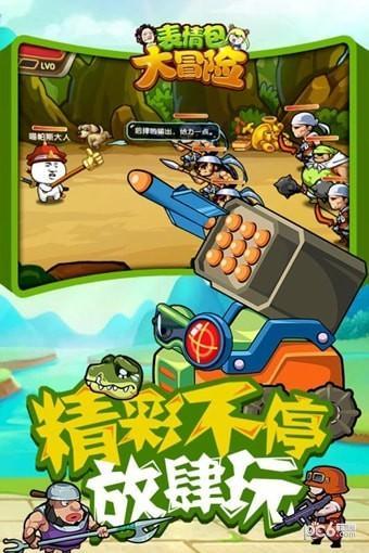 表情包大冒险
