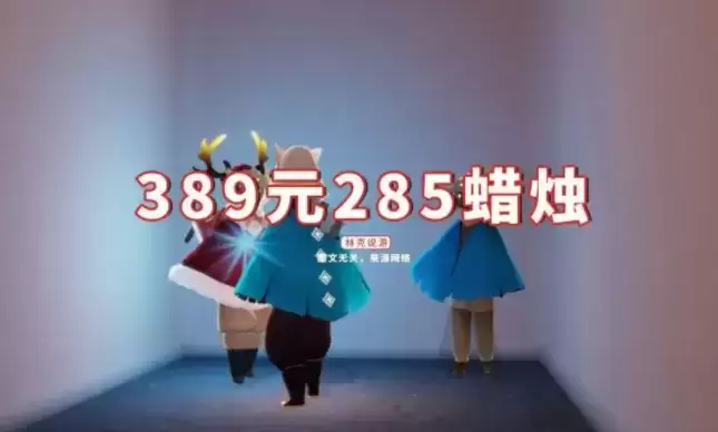 光遇2021圣诞节什么时候开始 光遇圣诞节兑换列表