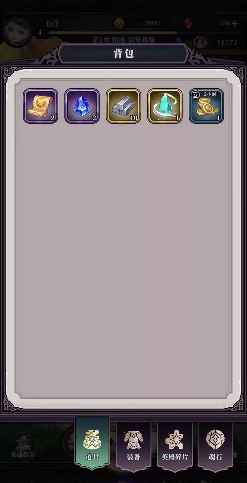 绯石之心圣泪结晶怎么获得