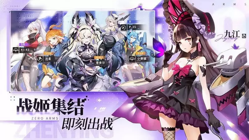 零之战线零氪攻略