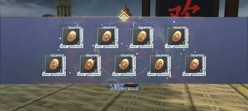 妄想山海新技能书获得方法分享