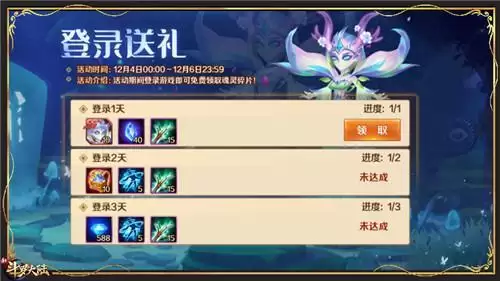 庆新SS+魂灵登场《新斗罗大陆》望穿秋水露首发活动抢先看