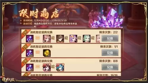 庆新SS+魂灵登场《新斗罗大陆》望穿秋水露首发活动抢先看