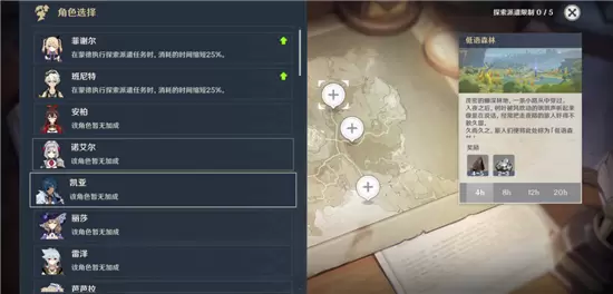《原神》旅行绘本第一天任务攻略