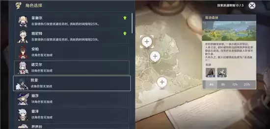 《原神》旅行绘本第一天任务攻略