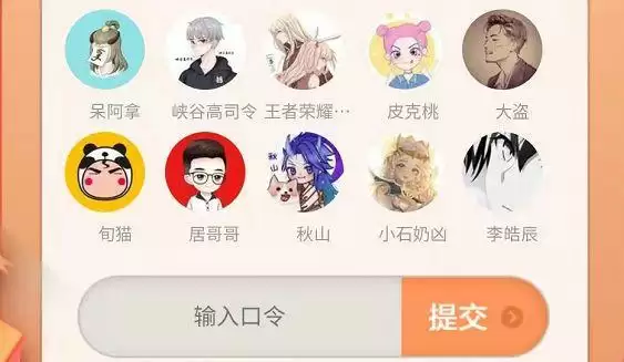 王者荣耀美好暗号在哪输入?美好暗号活动入口地址在哪?图片2