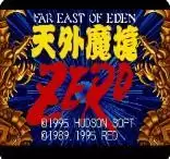 天外魔境ZERO完整解锁版游戏