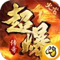 火龙超爆之国战传奇