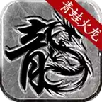 刺沙青蛙火龙复古