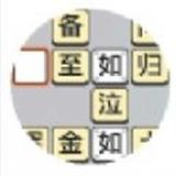 超级填词王