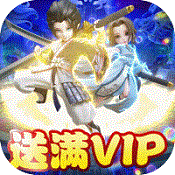 少年群侠传满V养女神