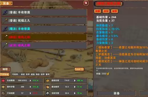 杀戮地城怎么调整站位