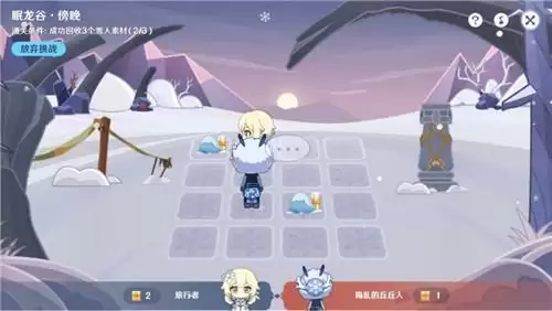 原神旅行绘本第二关完成攻略