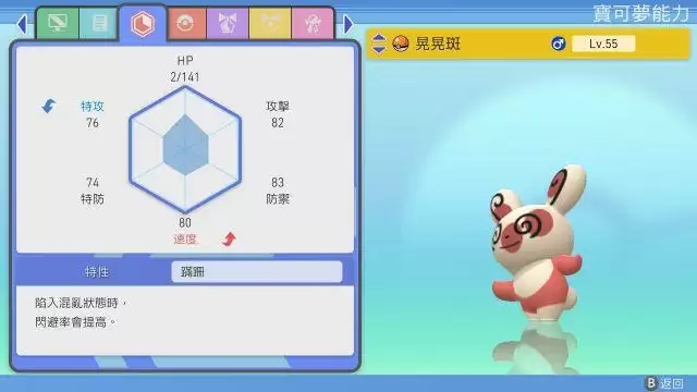 《宝可梦晶灿钻石明亮珍珠》萌新向最全最详细基础内容大全