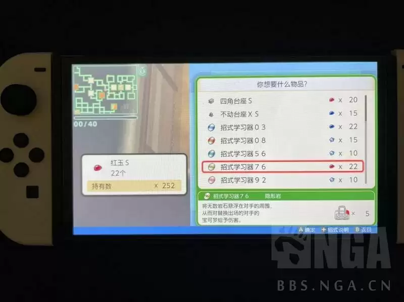 《宝可梦晶灿钻石明亮珍珠》地下山男新BUG教程