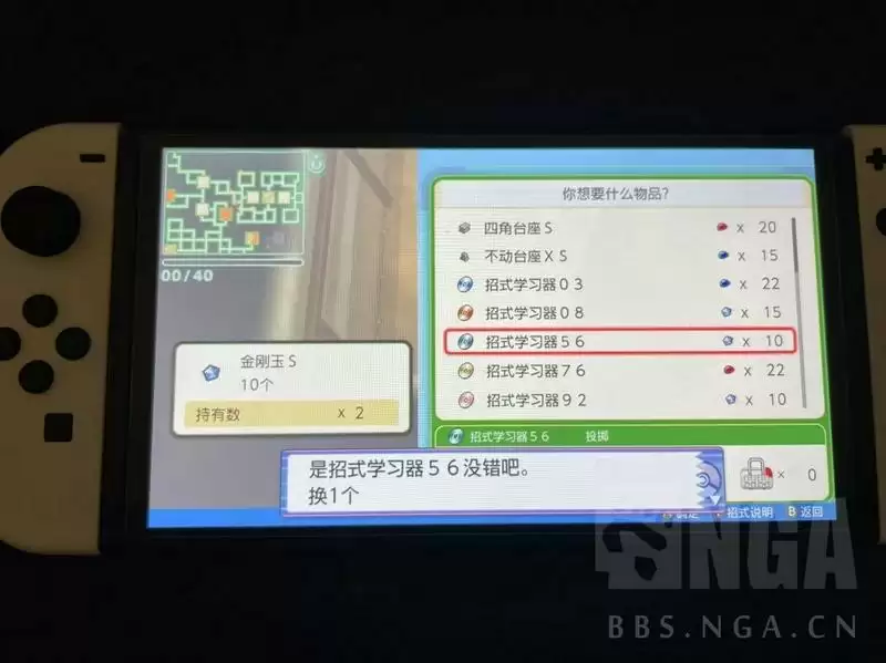 《宝可梦晶灿钻石明亮珍珠》地下山男新BUG教程