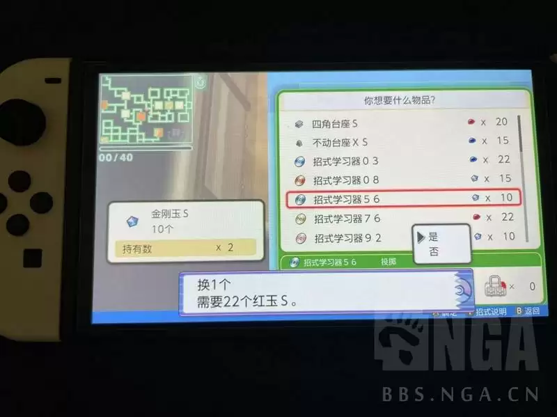 《宝可梦晶灿钻石明亮珍珠》地下山男新BUG教程