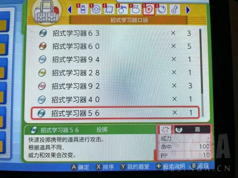 《宝可梦晶灿钻石明亮珍珠》地下山男新BUG教程