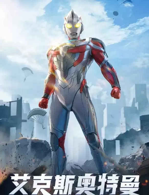 《和平精英》奥特曼动作获取方法介绍