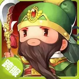 闪将三国送50连抽