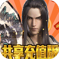 风之剑舞共享充值版