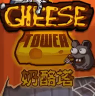 奶酪塔手机