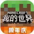我的世界1.18.1