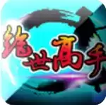 绝世高手MUD