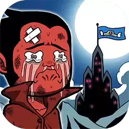 流浪者魔王大人修改